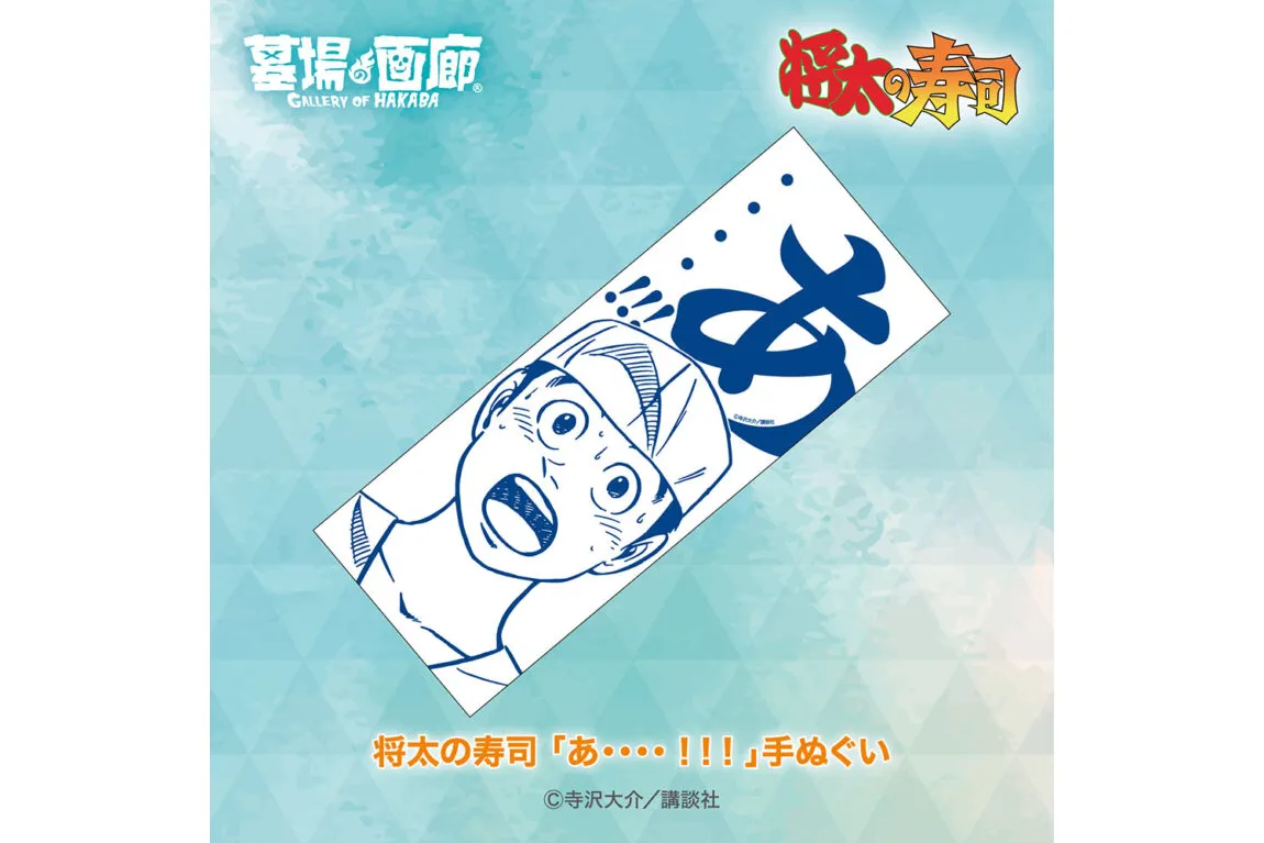 希少　ミスター味っ子 将太の寿司 原画 寺沢大介　6枚セット 希少 ミスター味っ子 将太の寿司 原画 寺沢大介 6枚セット ②