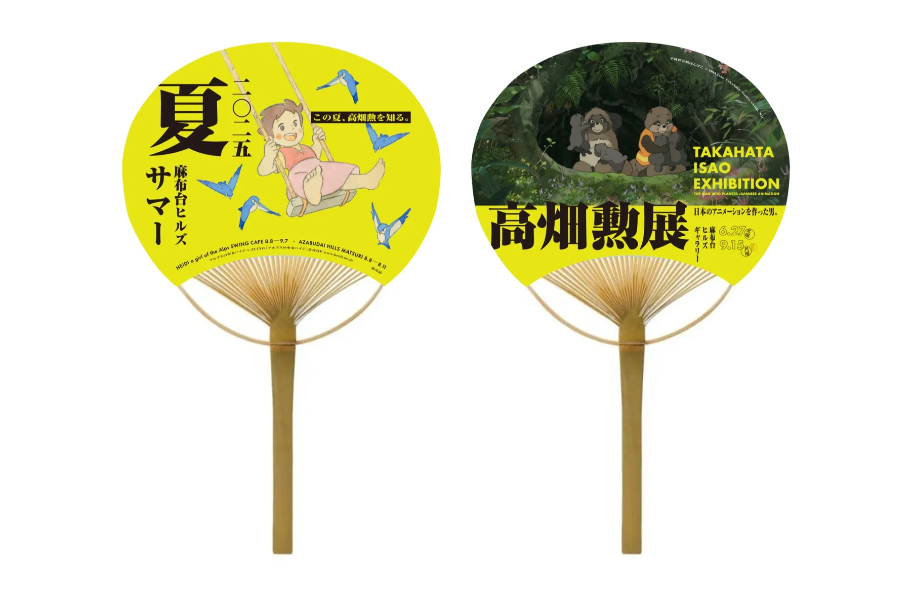 「高畑勲展」開催記念：麻布台ヒルズ サマー 夏 二〇二五_9