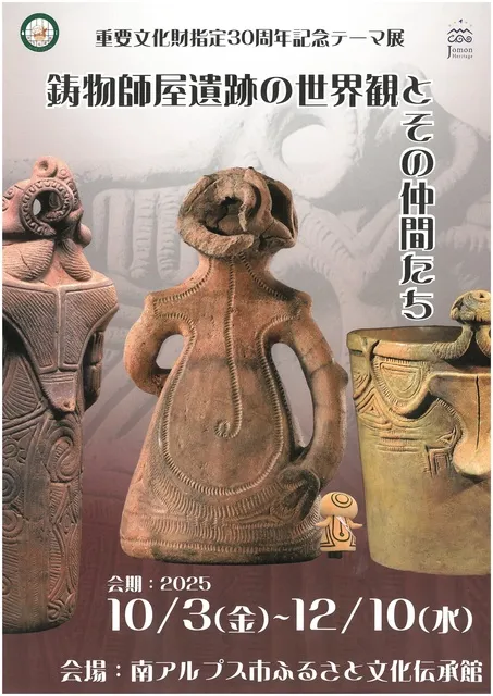 深作秀春 -眼脳芸術論- 出版記念展