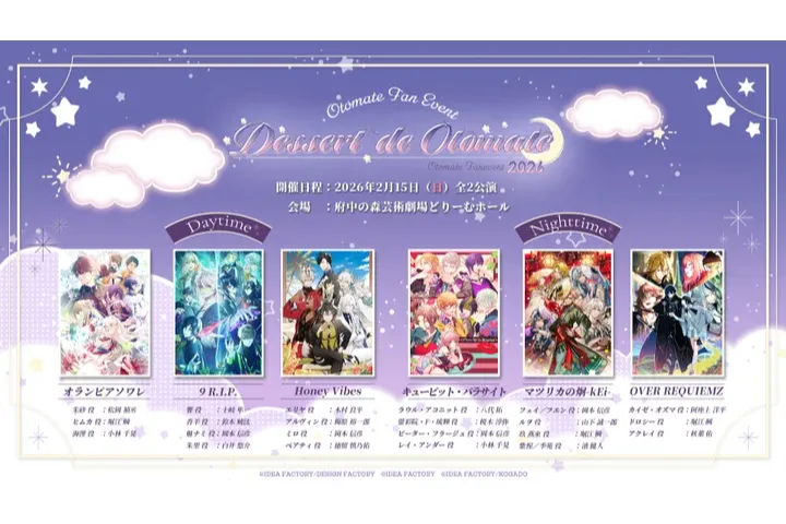 オトメイト　オトファン 2026 あたり　アクリルコースター　ハニヴ　フィン オトメイトファンイベント「Dessert de Otomate 2026」