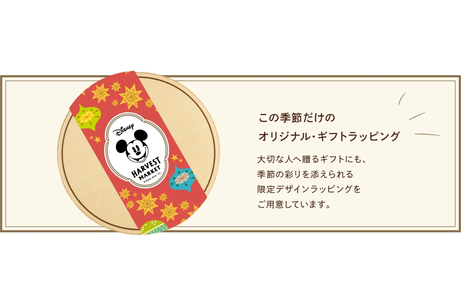 マジカルChristmas☆アフタヌーンティーセット<Mickey & Friends>_12