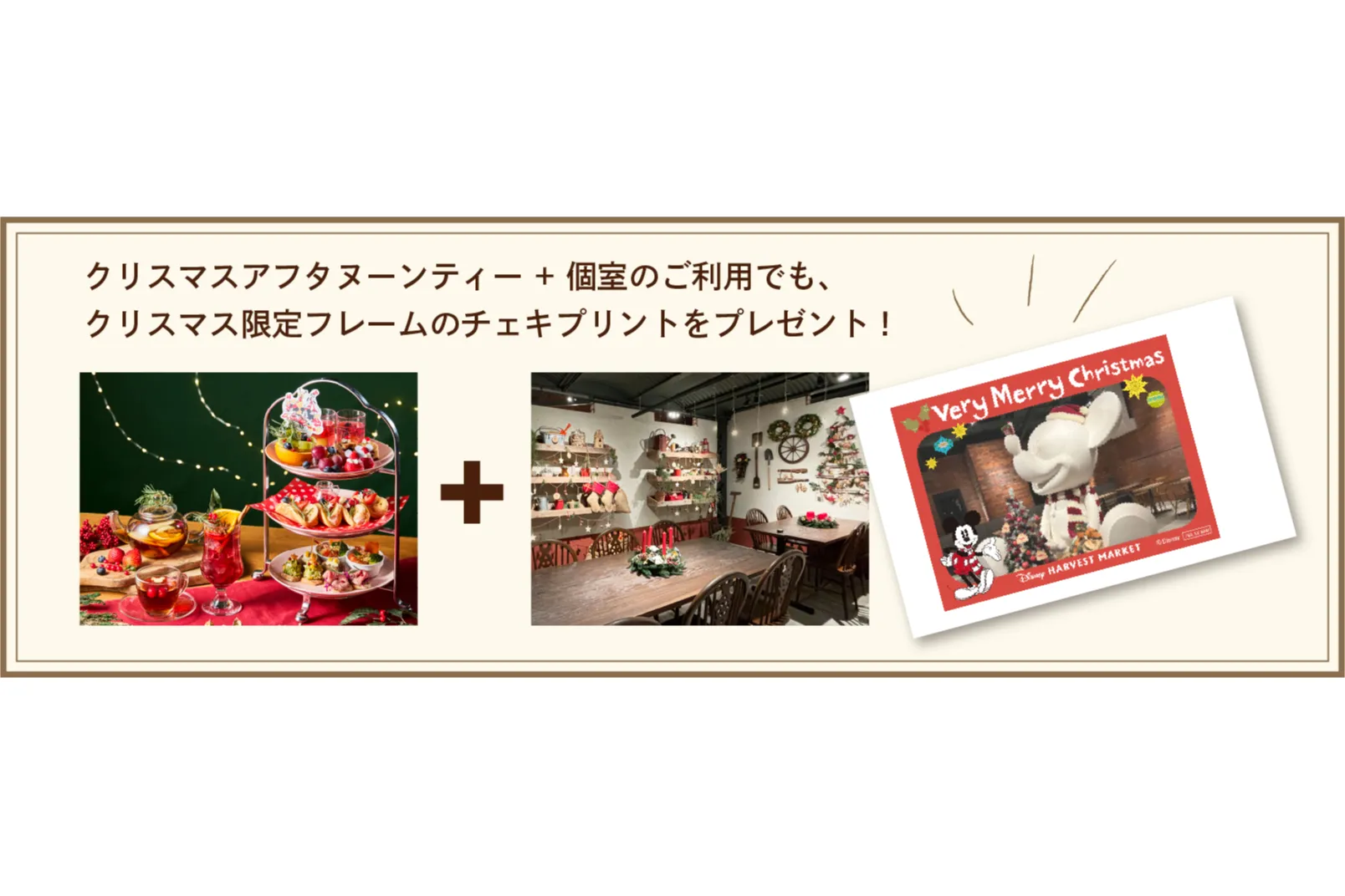 マジカルChristmas☆アフタヌーンティーセット<Mickey & Friends>_7