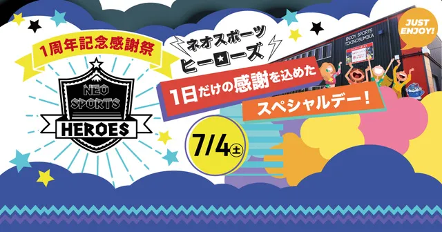 ネオスポーツヒーローズ　1周年サンクスフェス