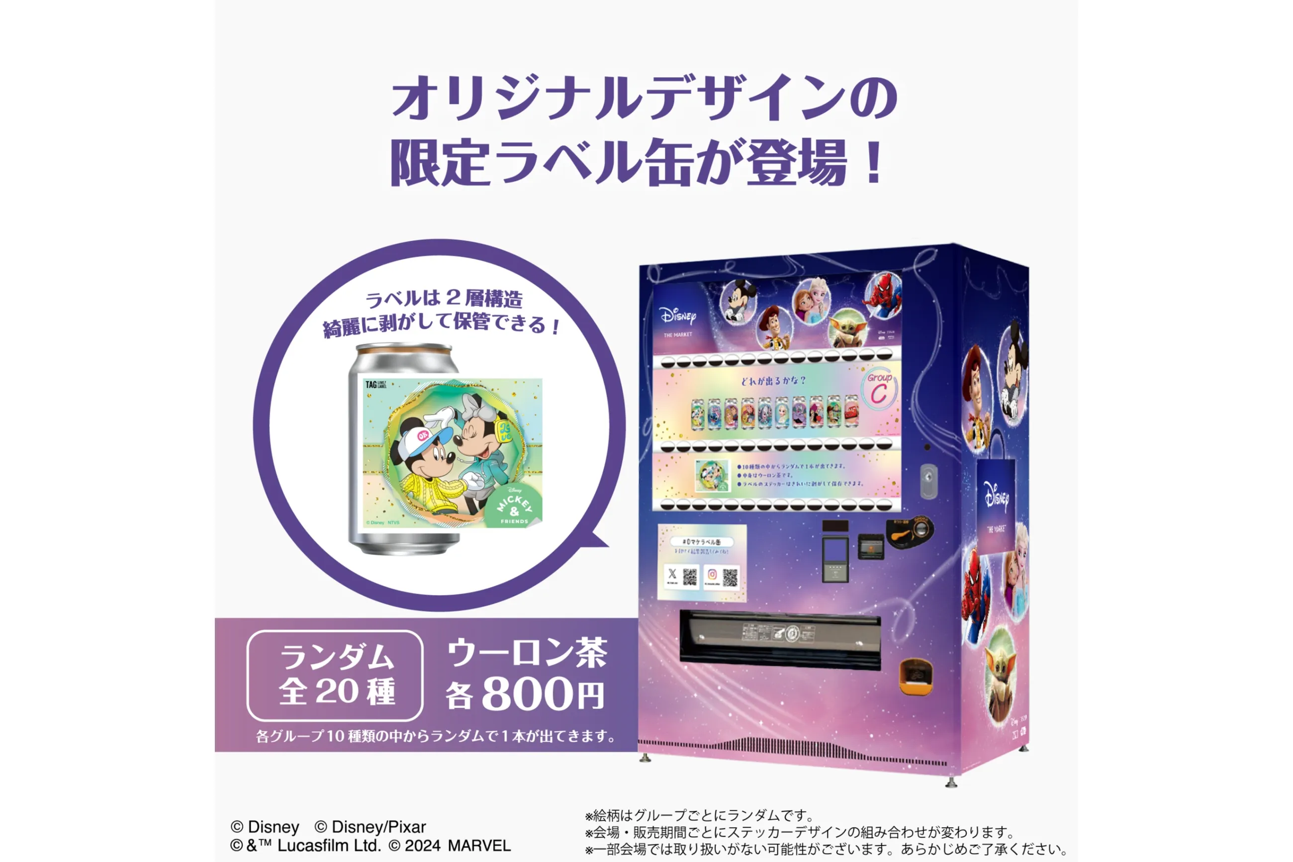 Disney THE MARKET 2025 in 日本橋三越本店