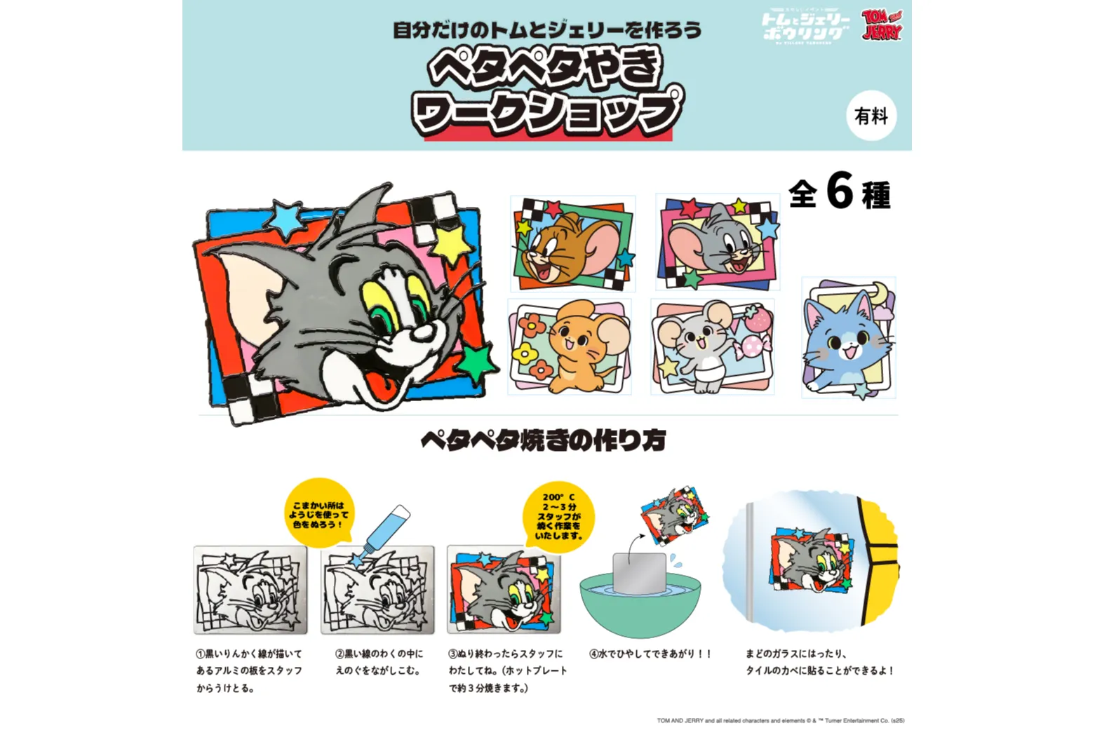 トムとジェリーボウリング -by VILLAGE VANGUARD-