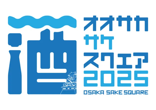 OSAKA SAKE SQUARE 2025～オオサカ サケ スクエア 2025～