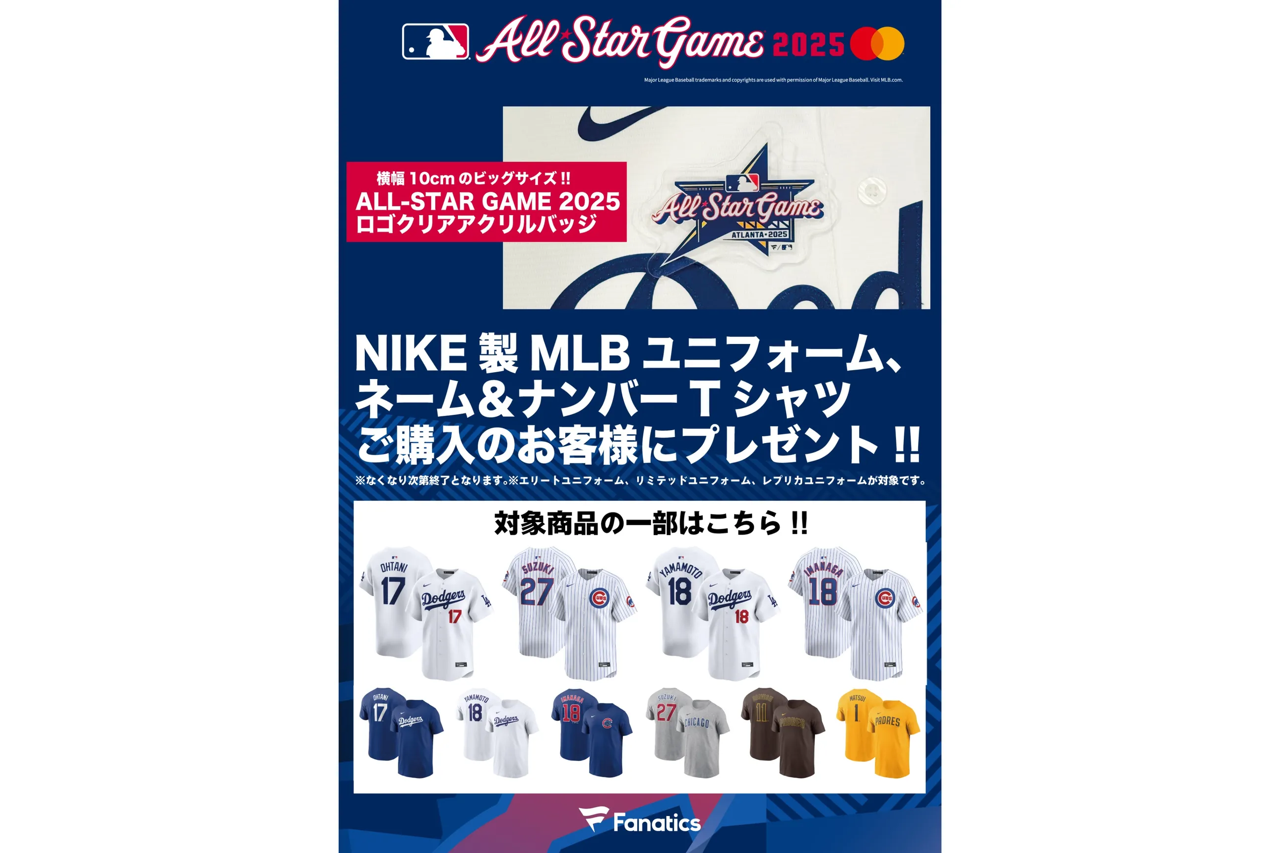東京開幕戦2024オールスターGAMEinTEXAS/HRダービー使用球ケース付 受注販売】マイナビオールスターゲーム2025 ロゴフェイスタオル
