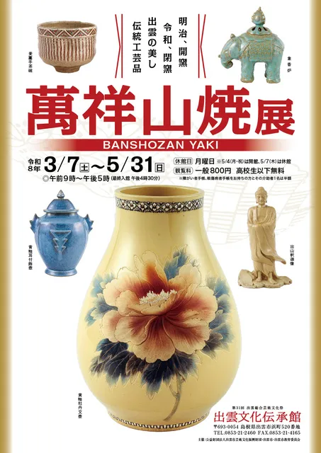クロダミサト写真展「沙和子 無償の愛」