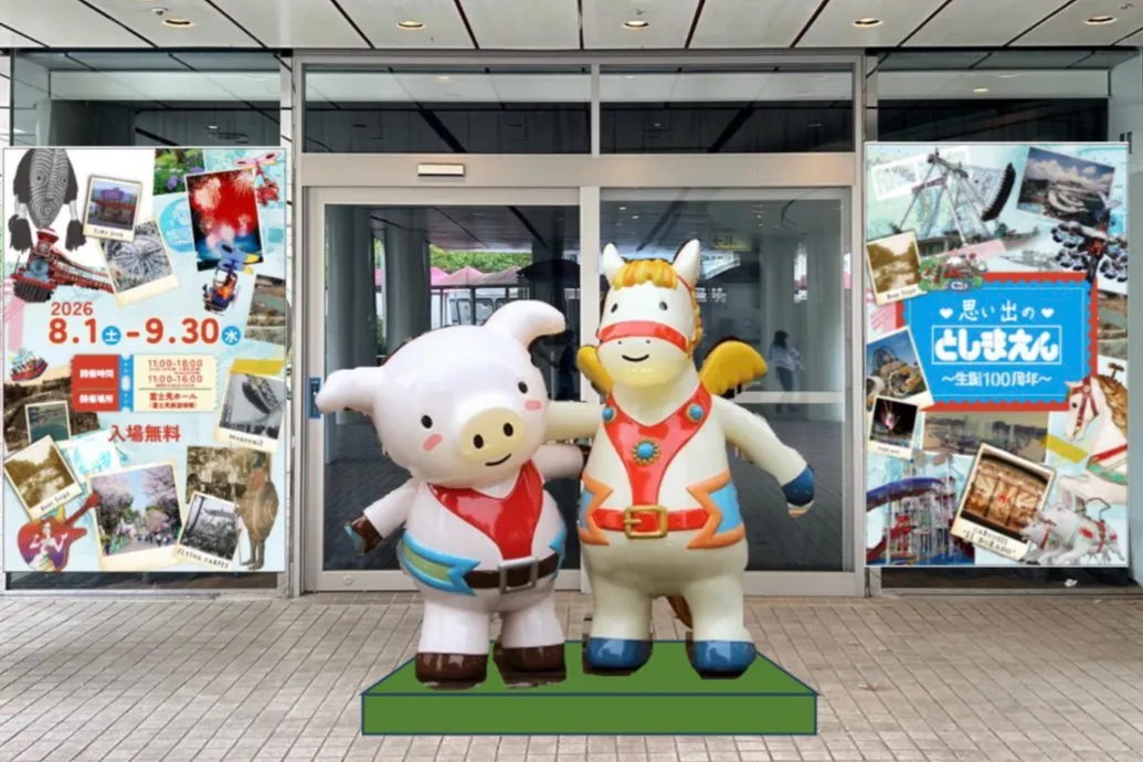 ♡思い出の♡としまえん〜生誕100周年〜_2
