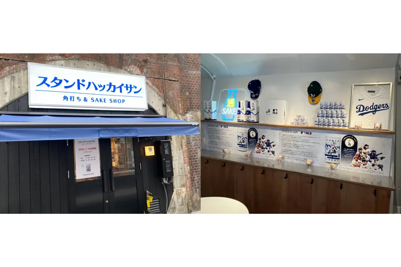 スタンドハッカイサン