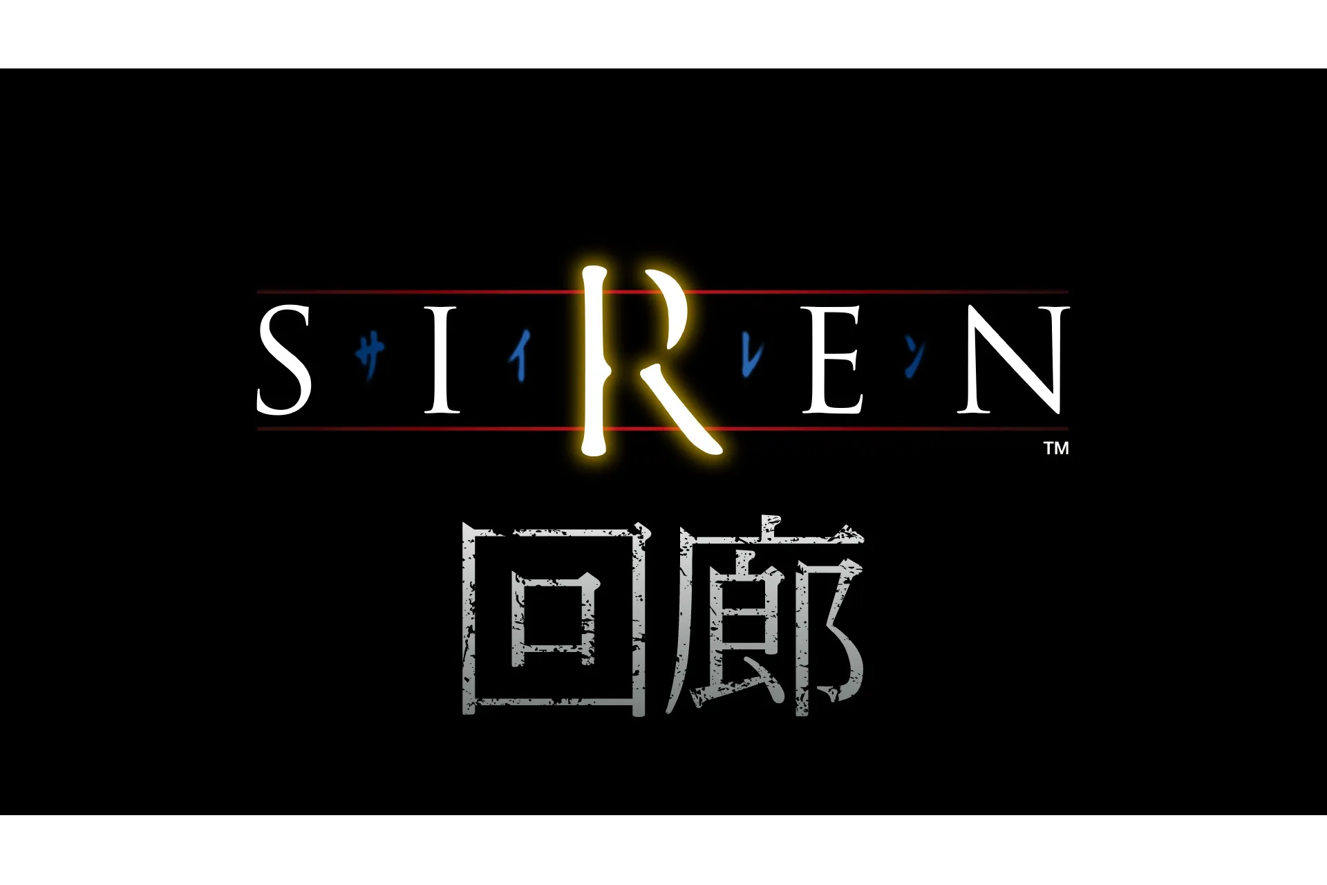 SIREN in NAMJATOWN 再