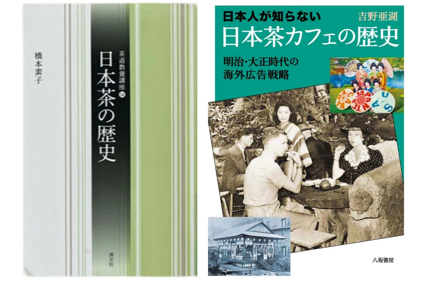 日本茶コレクション2026_7