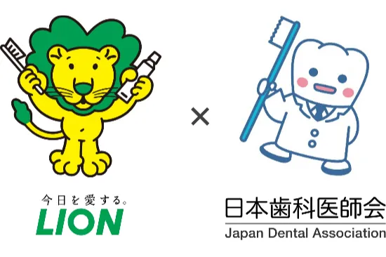 LION×日本歯科医師会スペシャルイベント_1