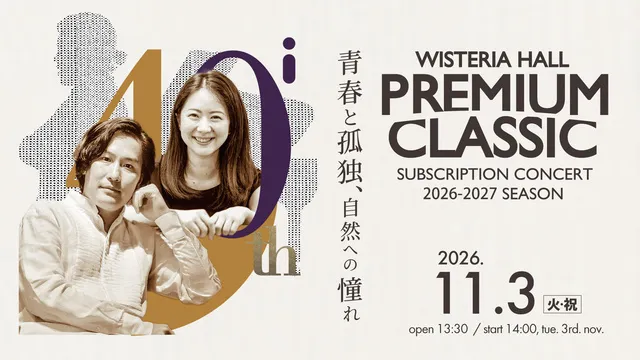 PREMIUM CLASSIC 40th