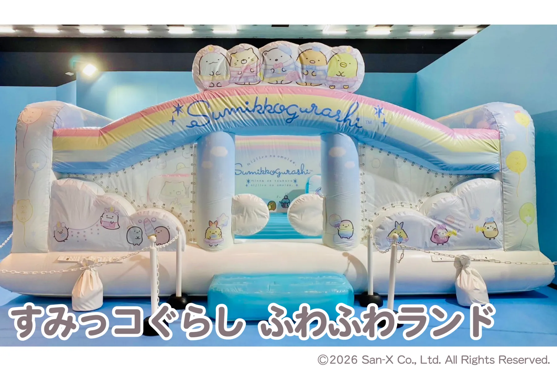 すみっコぐらし わくわくパーク～みんなでつくる にじいろのおもいで～_7