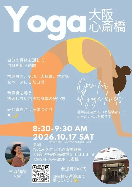 心斎橋朝ヨガ（10月）