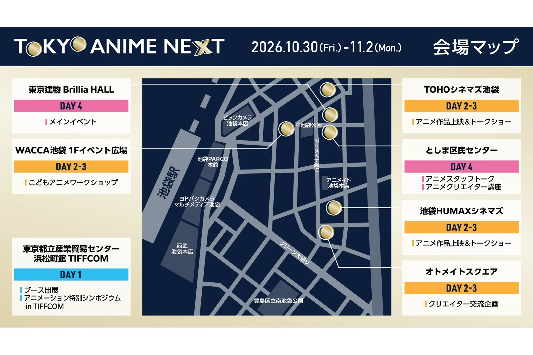TOKYO ANIME NEXT_2