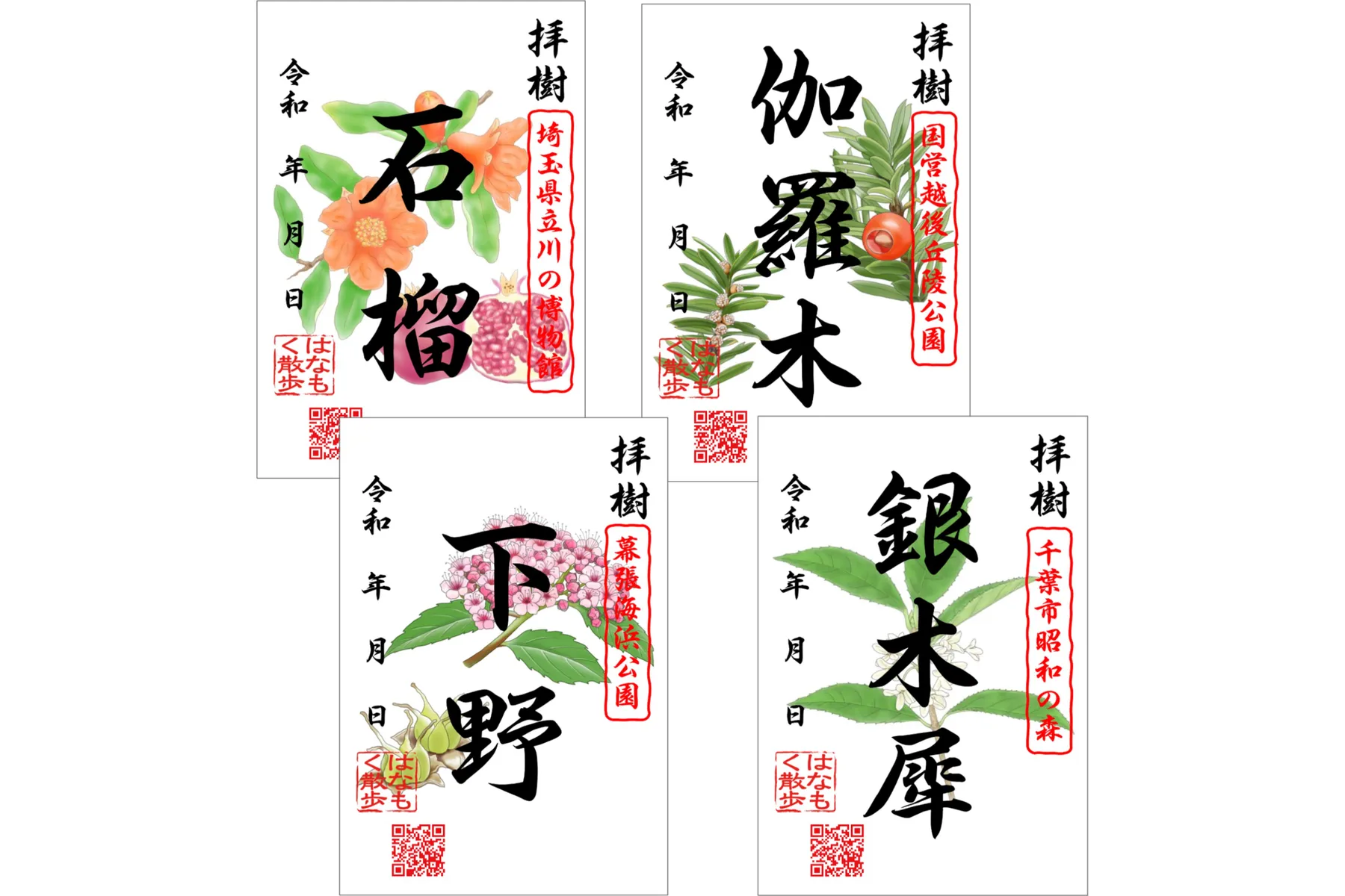 秋を楽しむキャンペーン_10