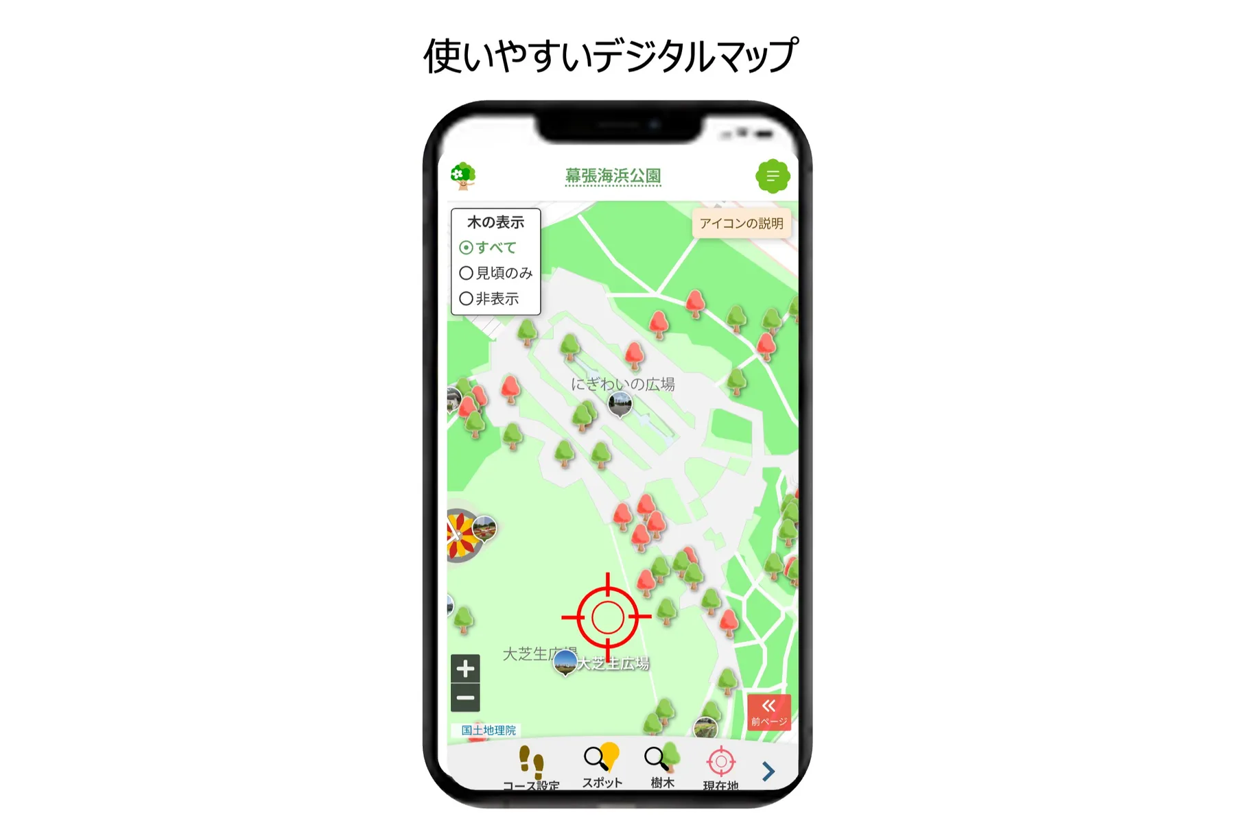 秋を楽しむキャンペーン_12