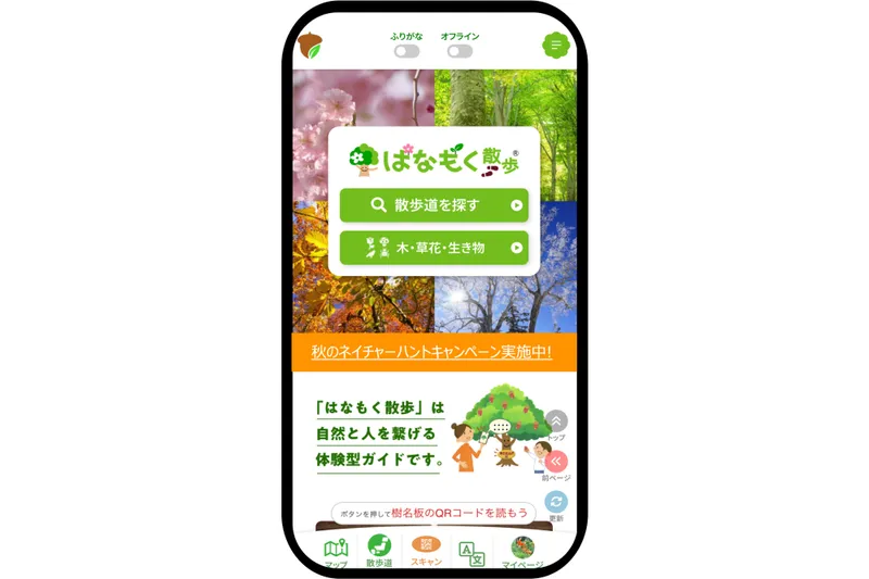 秋を楽しむキャンペーン_4