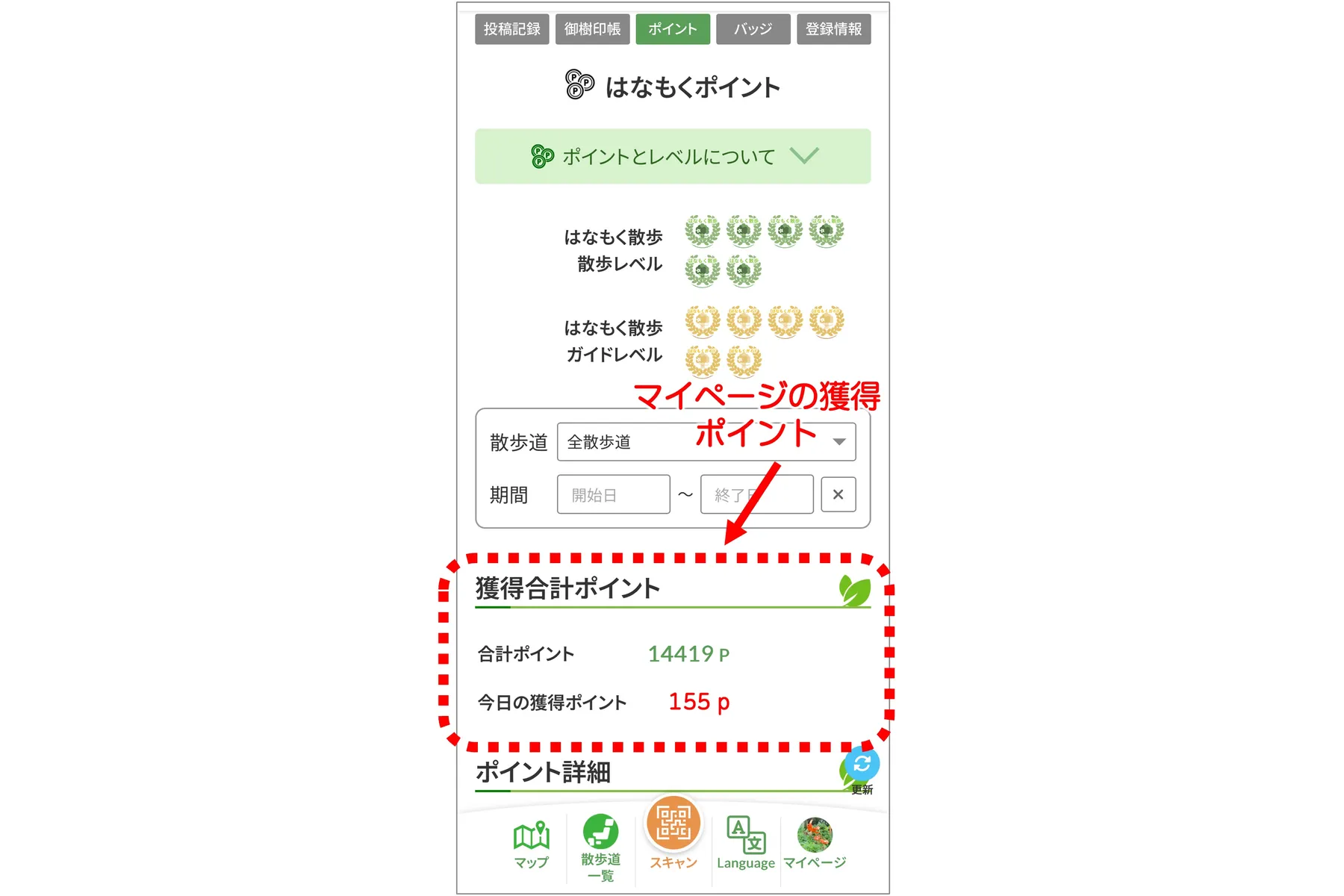 秋を楽しむキャンペーン_7