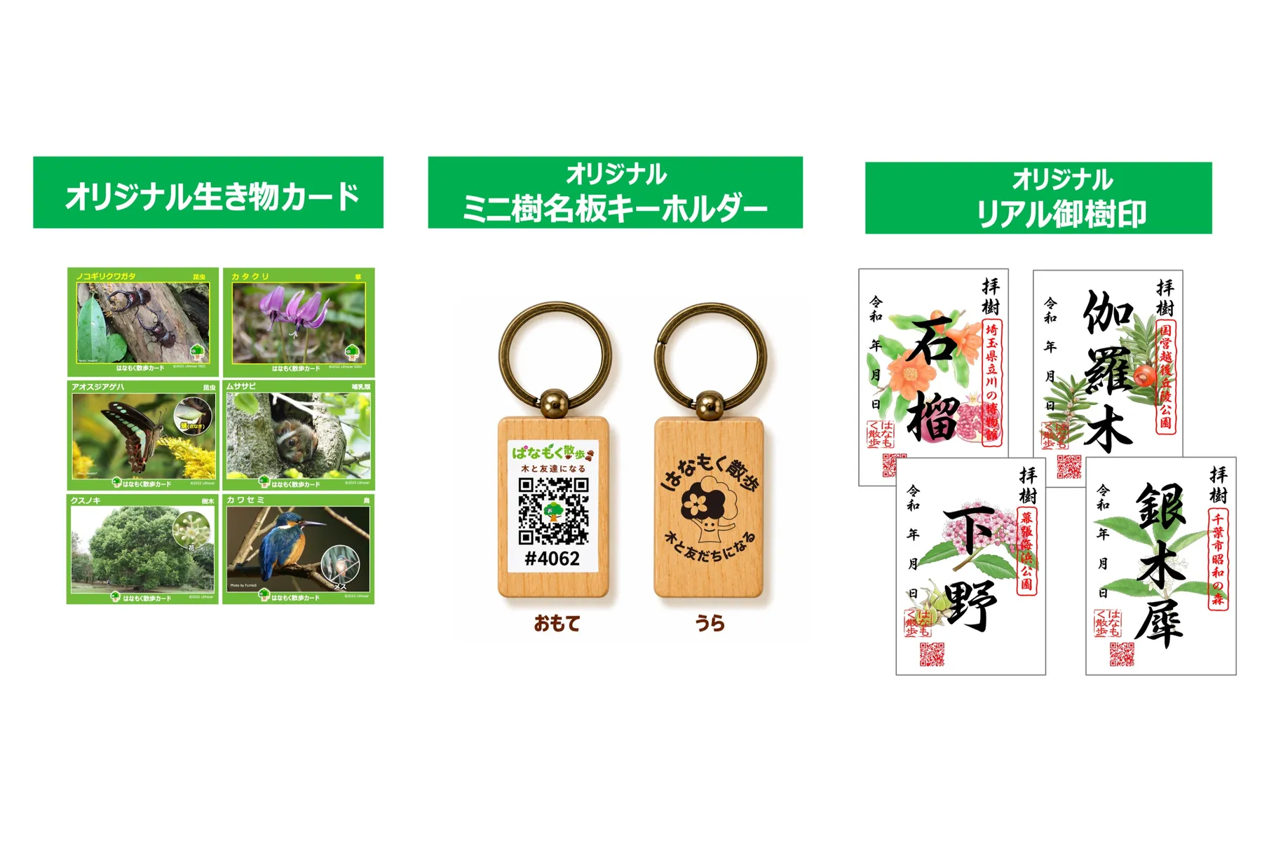 秋を楽しむキャンペーン_9