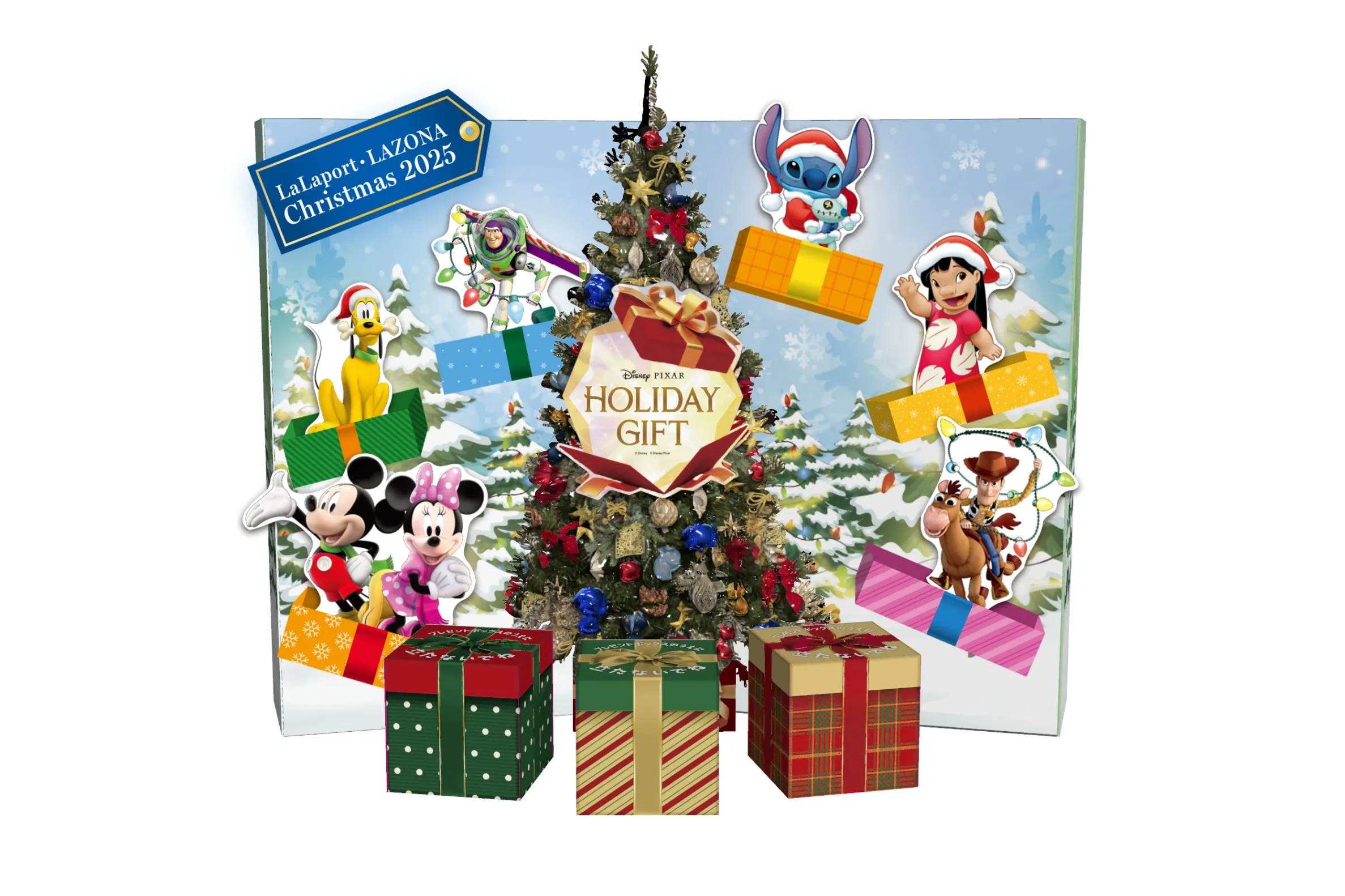 Disney PIXAR HOLIDAY GIFT