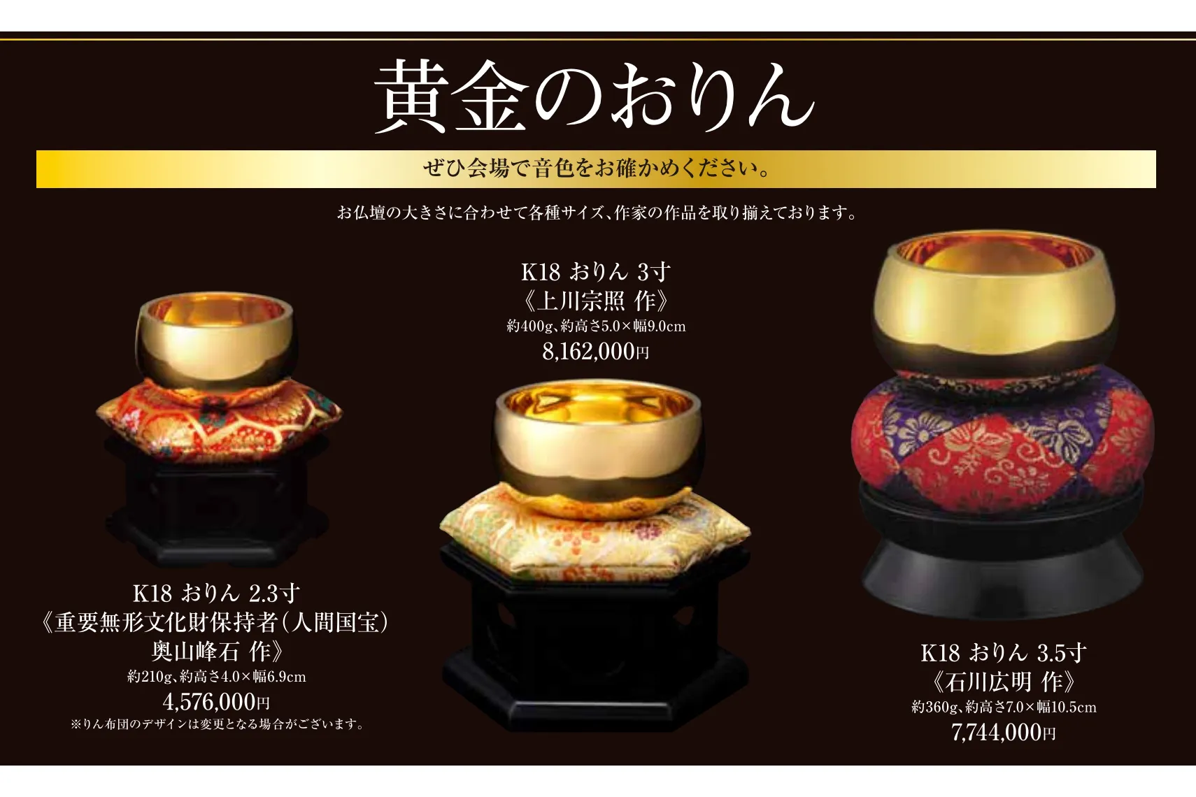 大黄金展