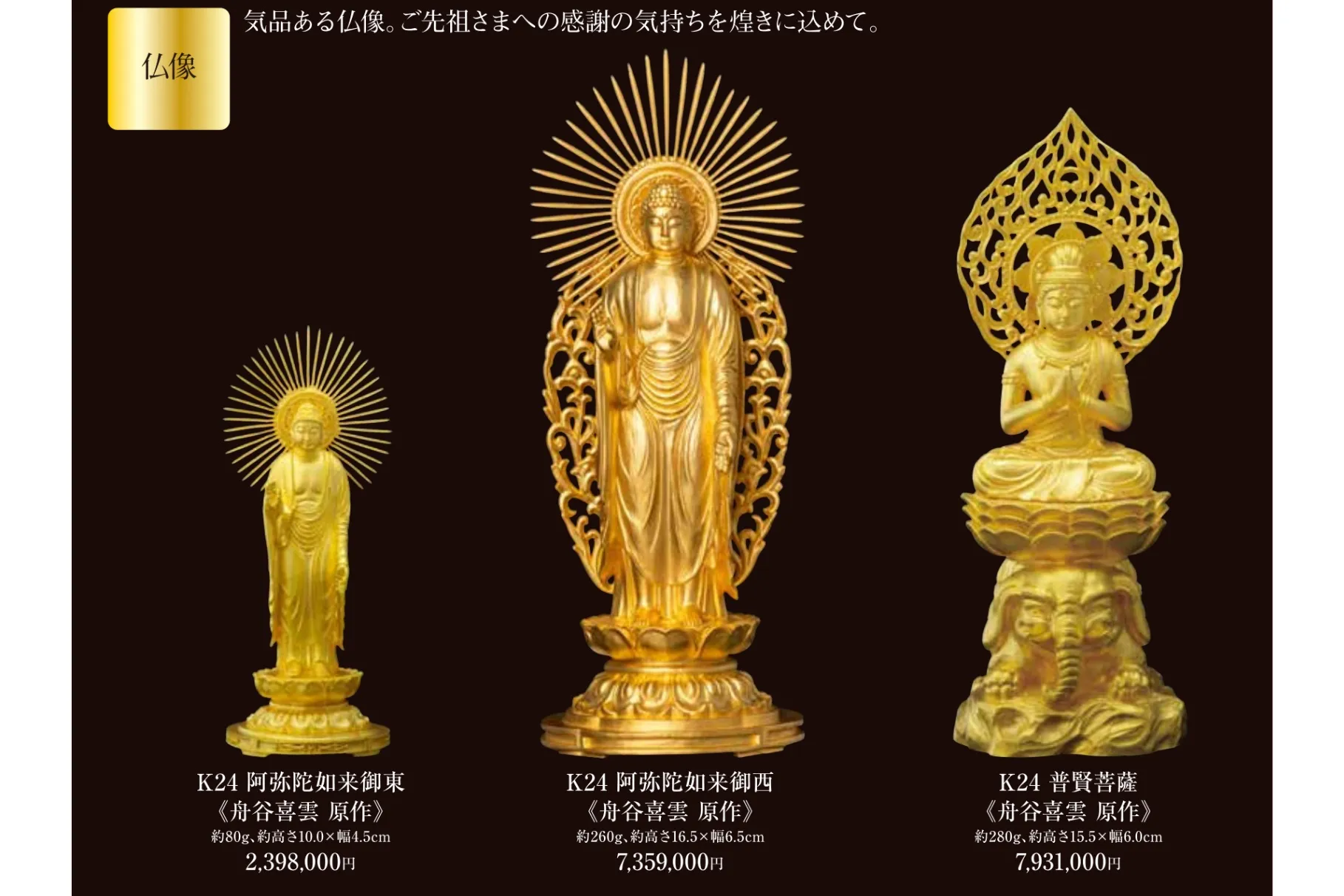 大黄金展
