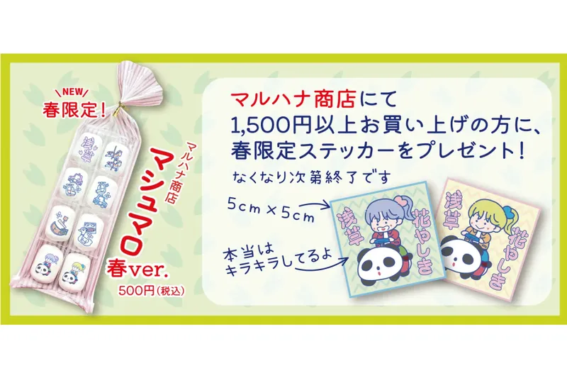 浅草花やしきの春休み2025_5