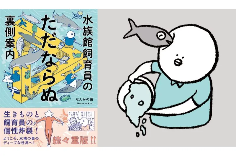 おでかけえのすい_17