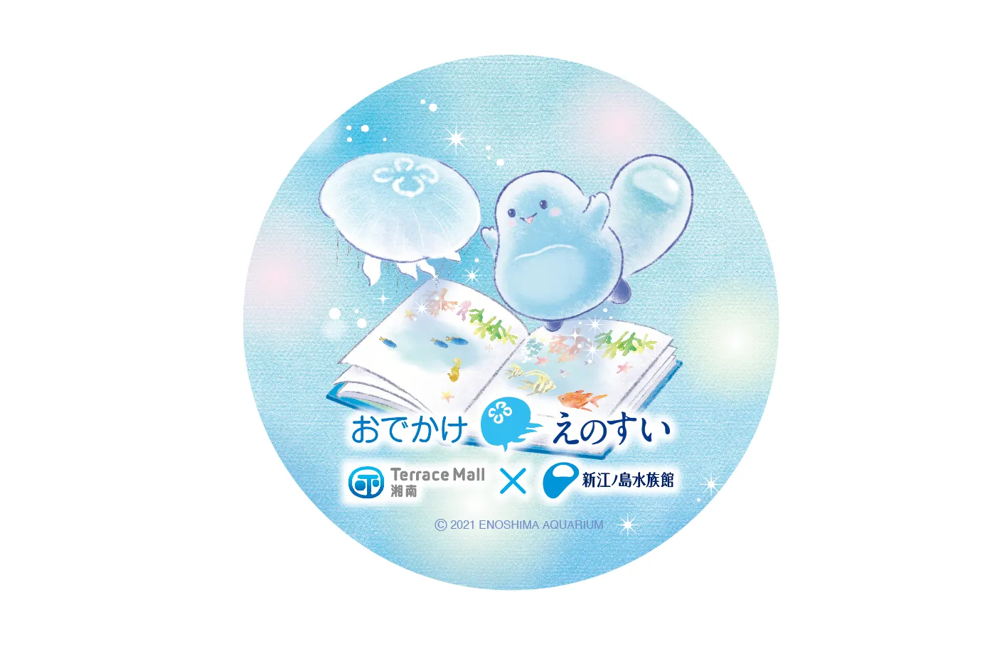 おでかけえのすい_9