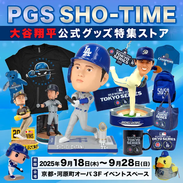 伊藤園‪‪×MLB TOKYO SERIES グッズ 大谷翔平 ✨MLB TOKYO SERIES 2025 ✨ 公式グッズは店舗&オンラインにて