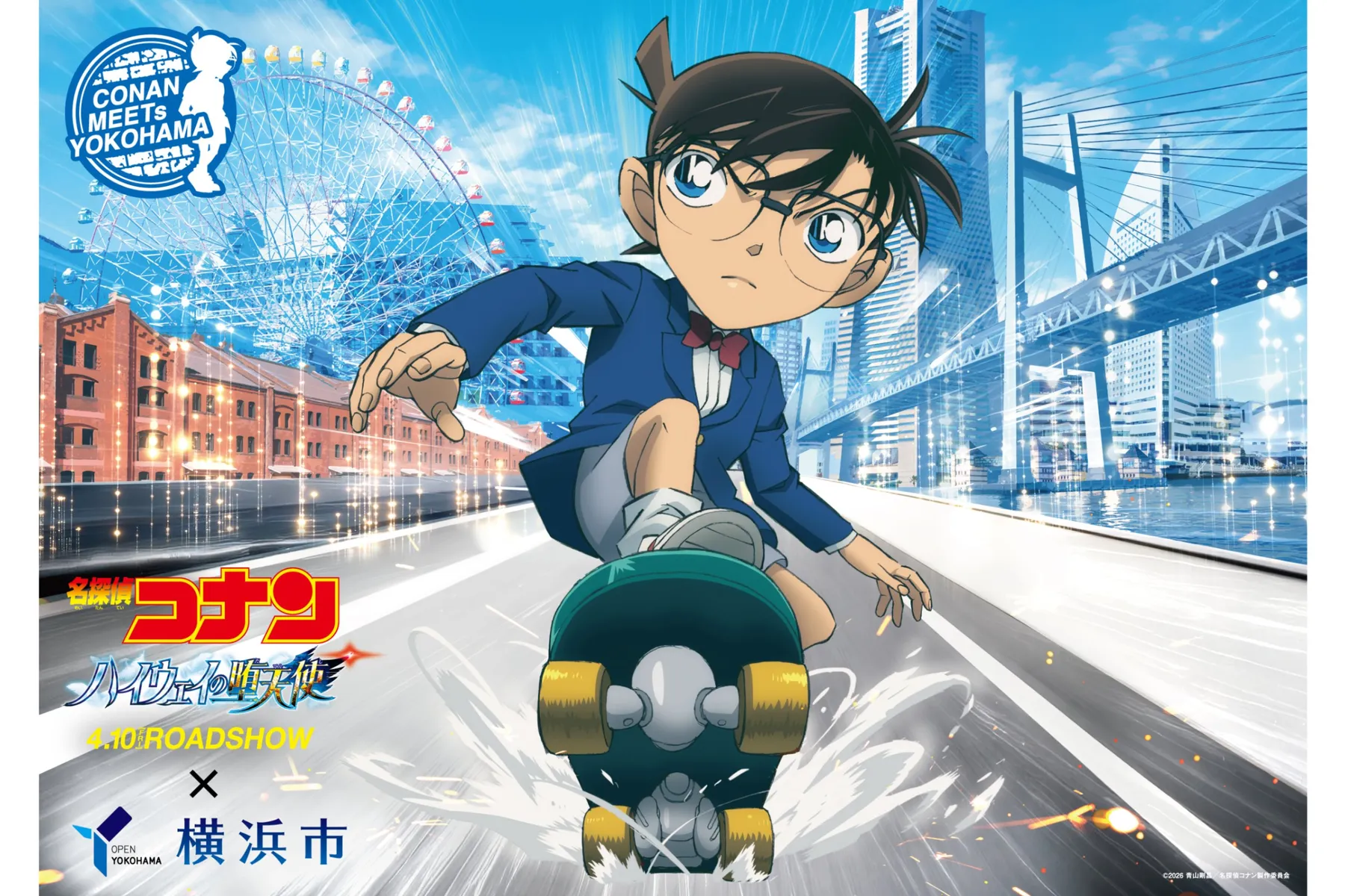 劇場版『名探偵コナン ハイウェイの堕天使』×横浜市_1