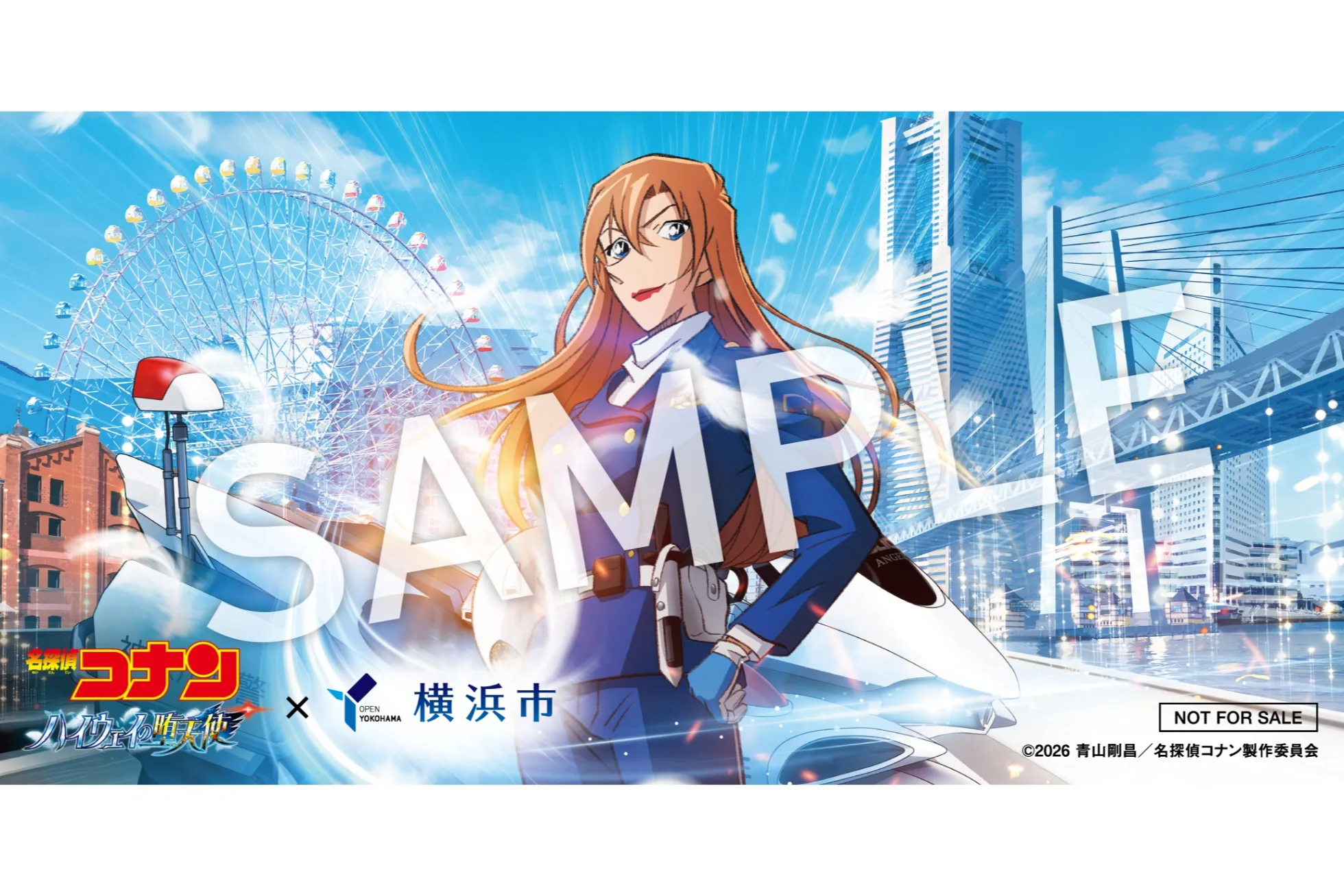 劇場版『名探偵コナン ハイウェイの堕天使』×横浜市