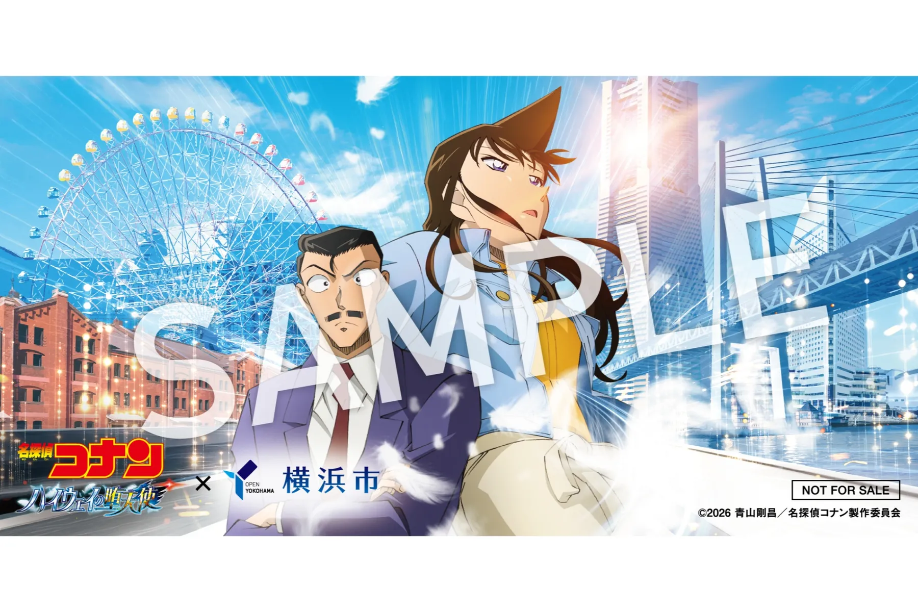 劇場版『名探偵コナン ハイウェイの堕天使』×横浜市_9