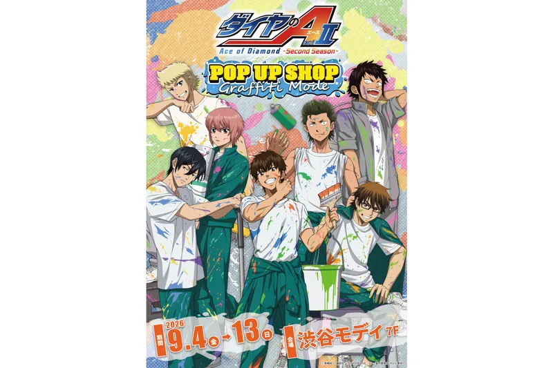 TVアニメ『ダイヤのA actⅡ -Second Season-』POPUP SHOP ～Graffiti Mode～
