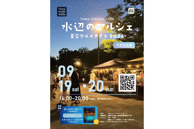 TAMA NIGHT WEEK_3