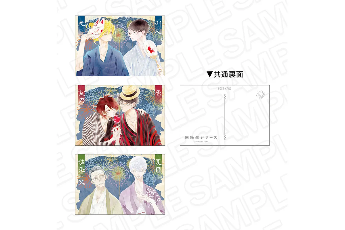 同級生シリーズ』新刊発売記念POP UP SHOP