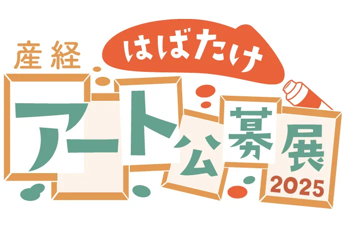 東京サンケイビル 秋まつり2025_18