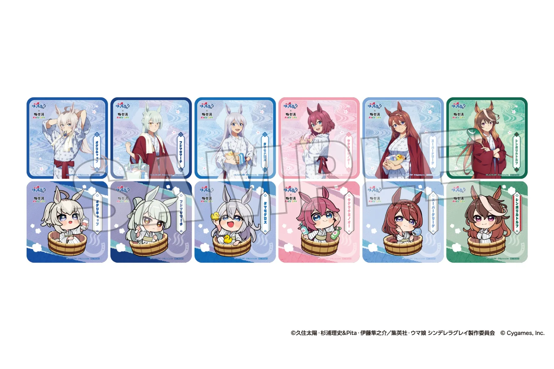 アニメ『ウマ娘 シンデレラグレイ』× 極楽湯 コラボキャンペーン