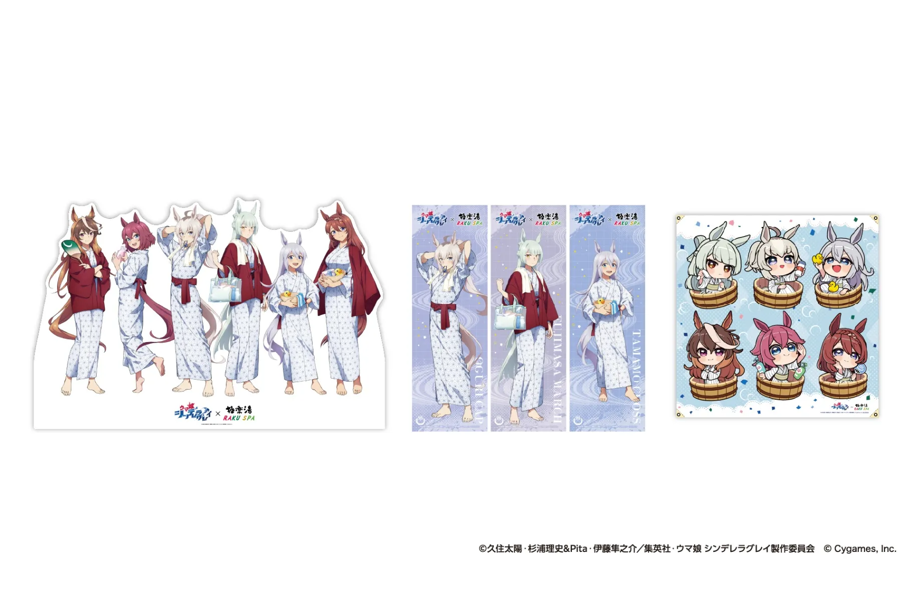 アニメ『ウマ娘 シンデレラグレイ』× 極楽湯 コラボキャンペーン