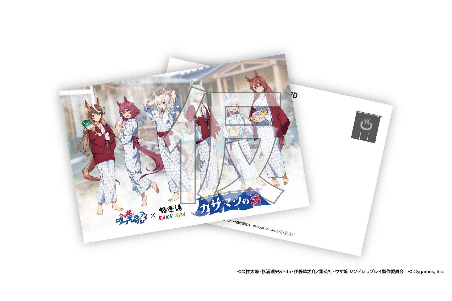アニメ『ウマ娘 シンデレラグレイ』× 極楽湯 コラボキャンペーン