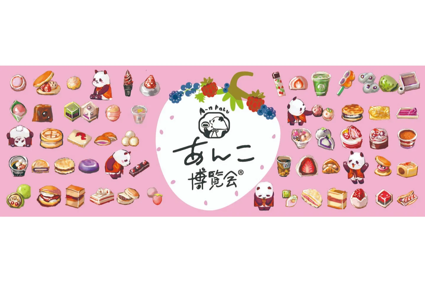 あんこ博覧会(R)