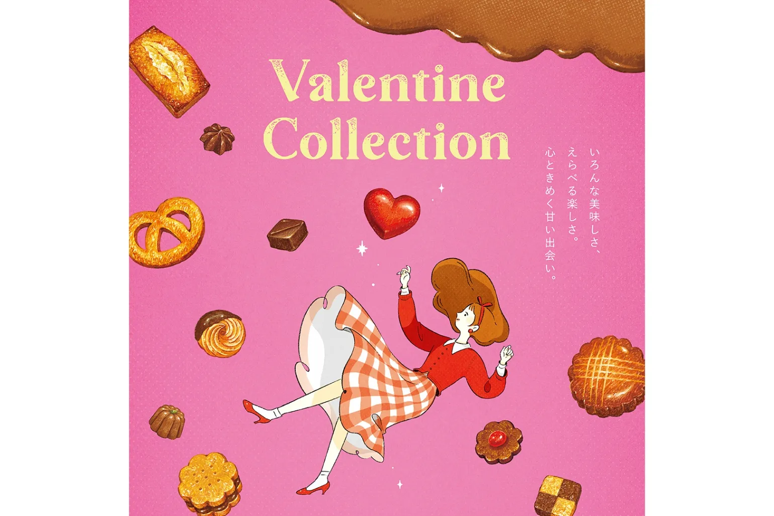 Valentine Collection【グランデュオ立川】