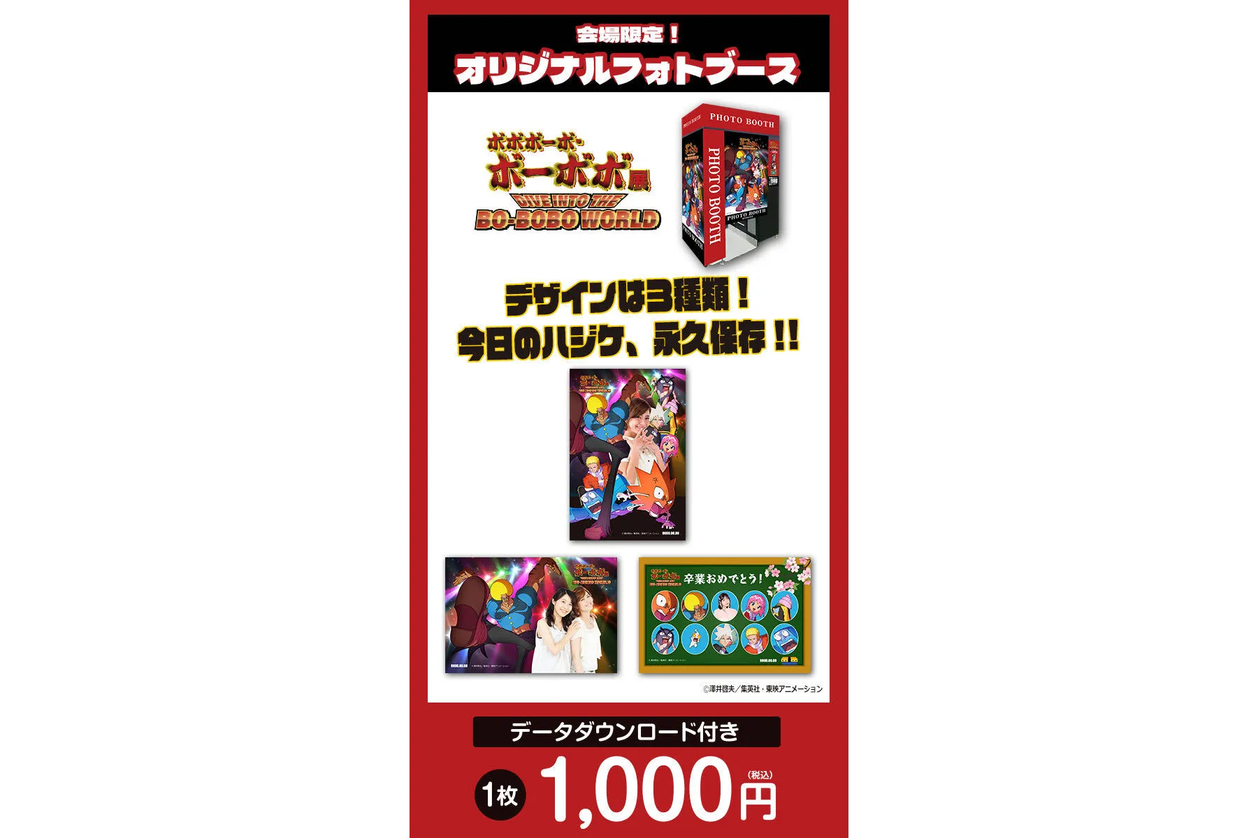 ボボボーボ・ボーボボ展 DIVE INTO THE BO-BOBO WORLD_11