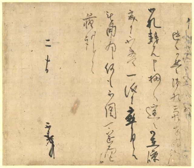 常設展 お宝コーナー「利長・右近の師　千利休書状」