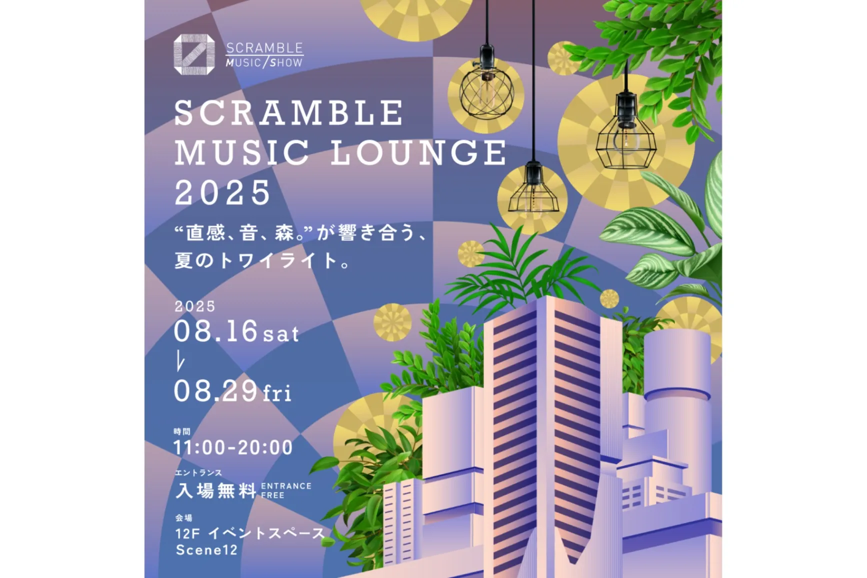 SUMMER SCRAMBLE PARTY_7