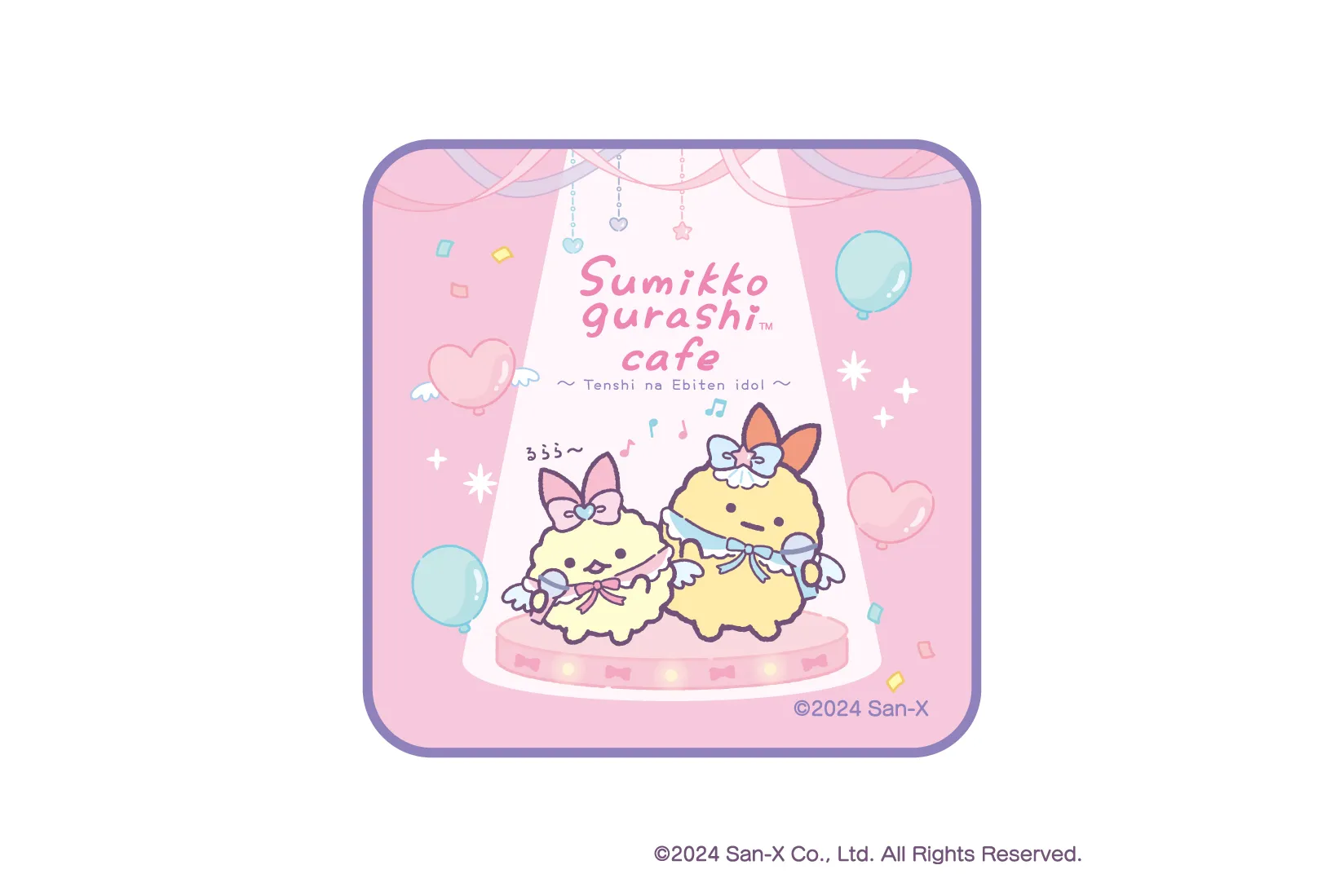 えびてん 18631-471-