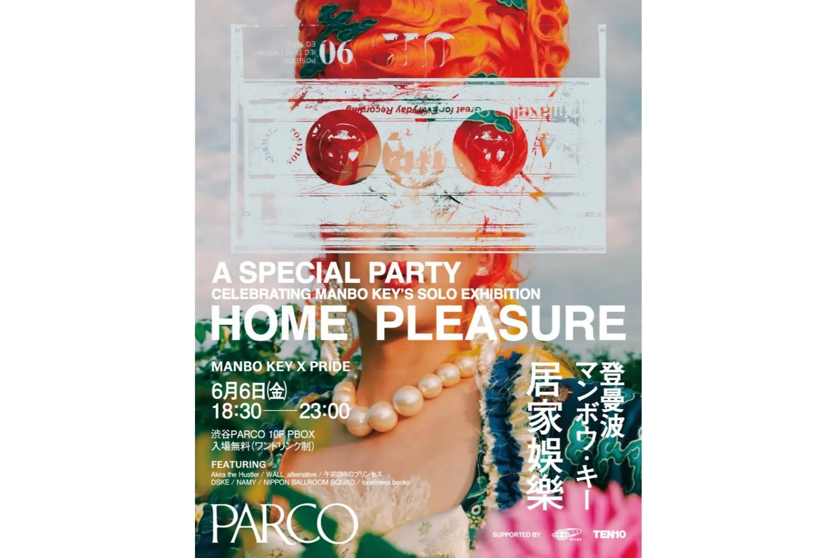 渋谷PARCO「PRIDE 2025」_8